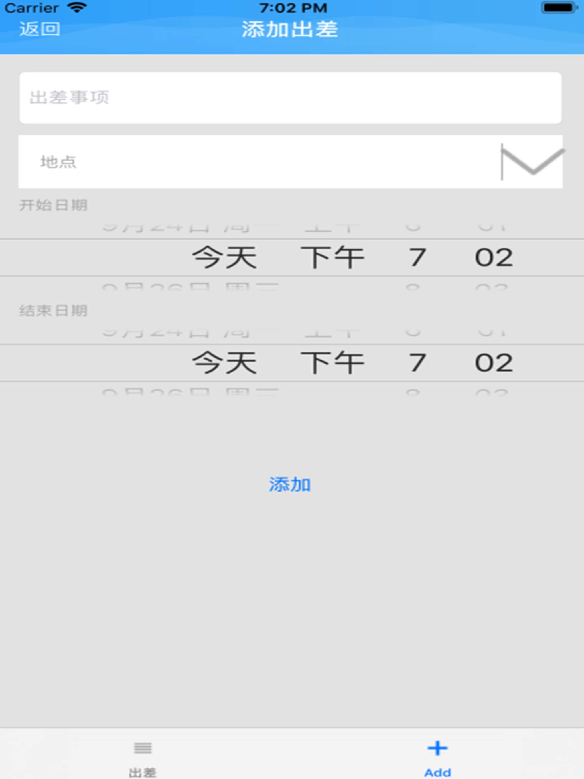 OA平台