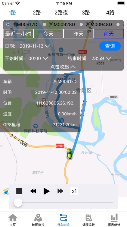 管理平台移动端