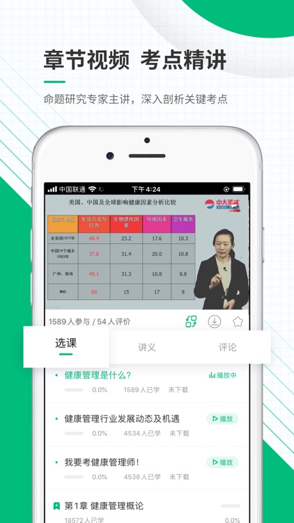 健康管理师准题库-健康师考证押题神器 screenshot-3
