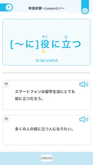 QUARTET Vocab & Kanji iphone resimleri 2