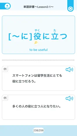 Game screenshot QUARTET Vocab & Kanji apk