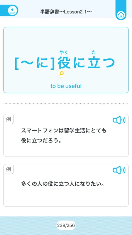 QUARTET Vocab & Kanji screenshot 2 of 5