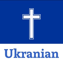 Ukranian bible