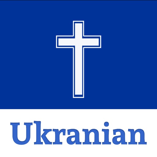 Ukranian bible icon