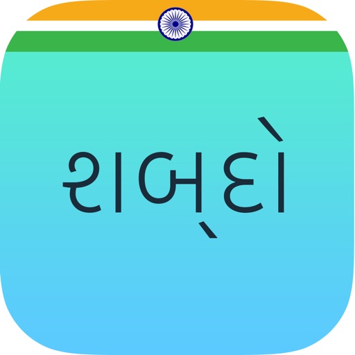 Shabdo - Gujarati Collection iOS App