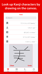 Kanji Lookup screenshot