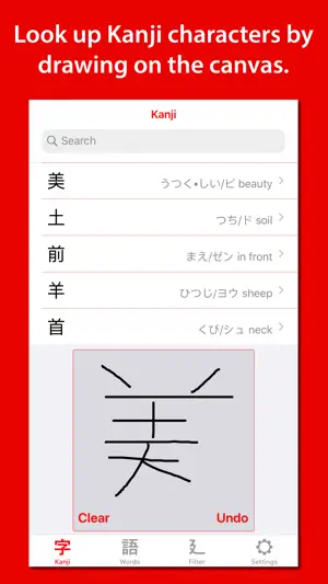 Kanji Lookup screenshot 1