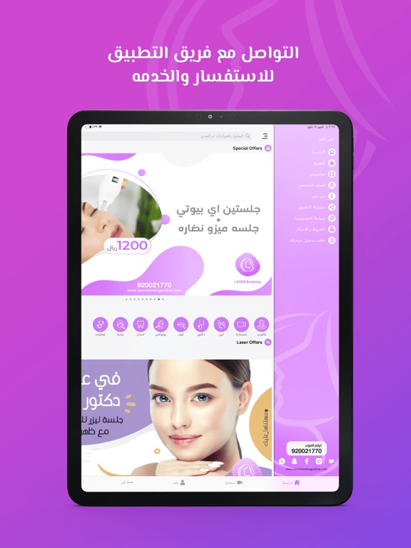 Screenshot #6 pour NATMCO