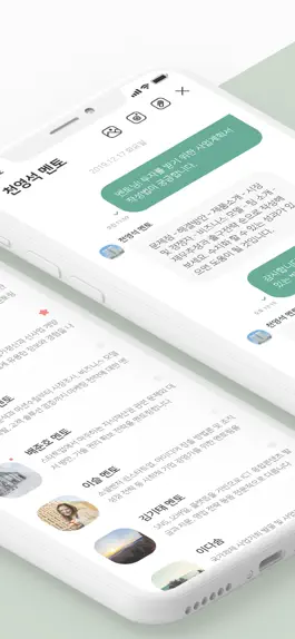 Game screenshot 스타트업 멘토링 플랫폼 apk