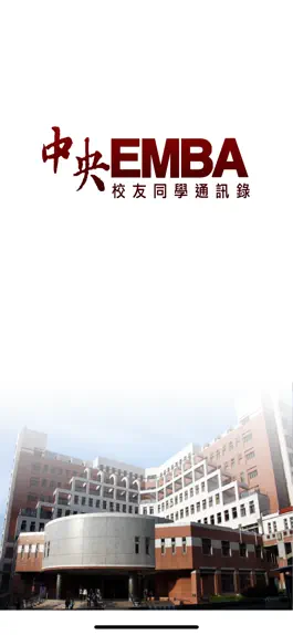 Game screenshot 中央大學EMBA通訊錄 mod apk