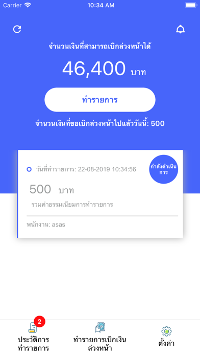 Ultra tech Thailand screenshot 4