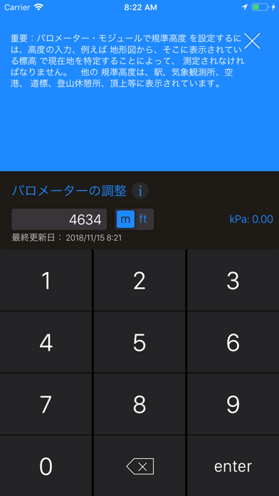 高度計+のスクリーンショット - 2