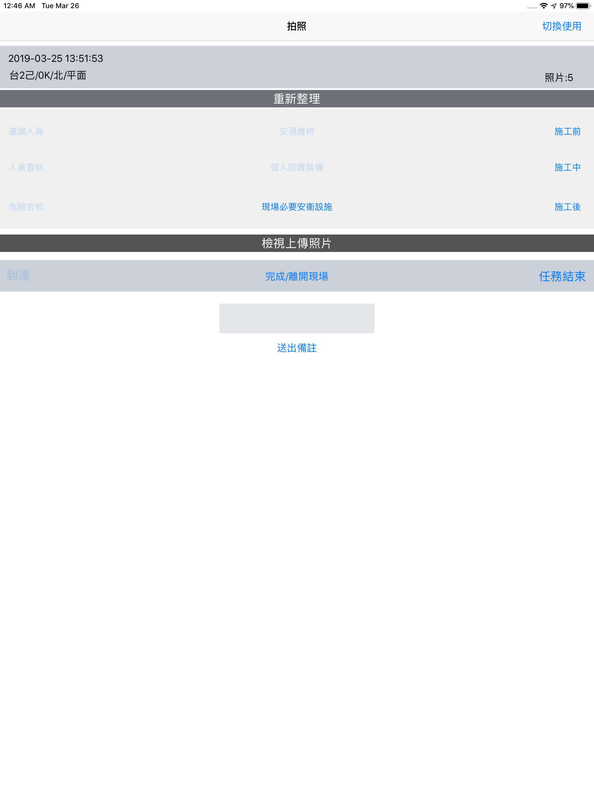 Record工程 screenshot 2