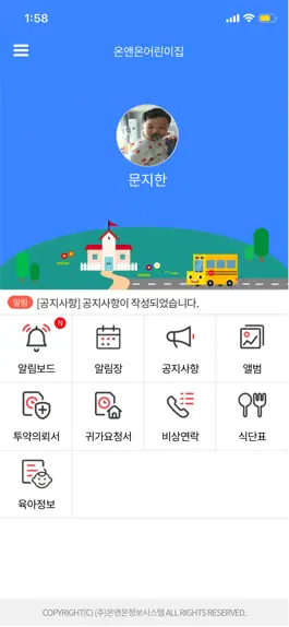 Game screenshot 보육맘 apk