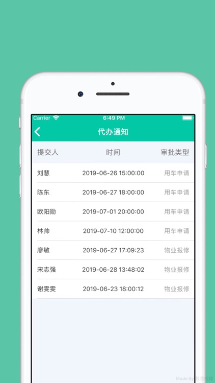 应人综合管理平台 screenshot-4