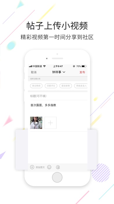 在线钟祥网 screenshot 3