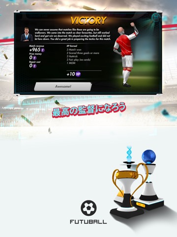 Futuball - Football Managerのおすすめ画像4