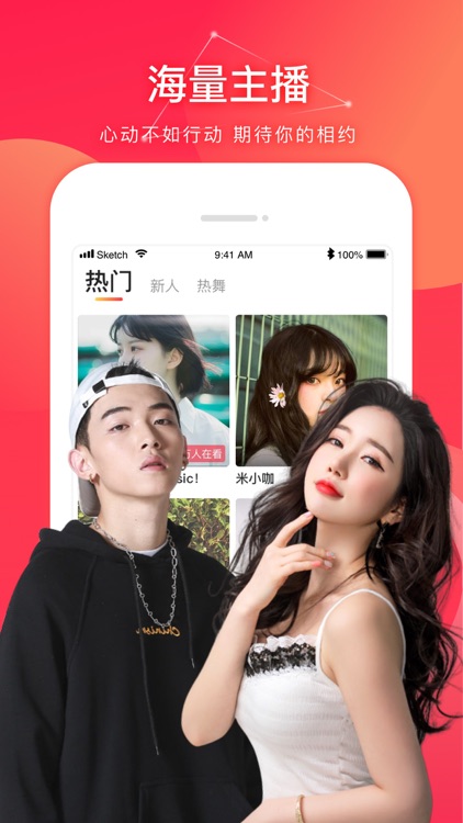 花蝶直播-撩人帅哥美女视频直播