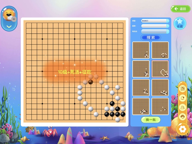 先手围棋HD screenshot-4