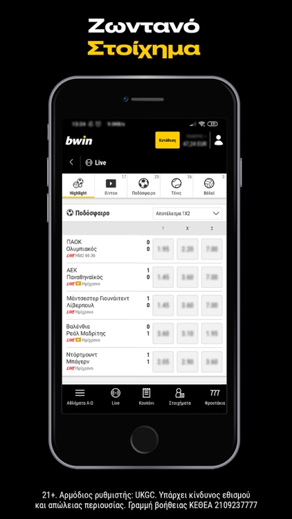 bwin Στοίχημα: Stoixima Live screenshot-4