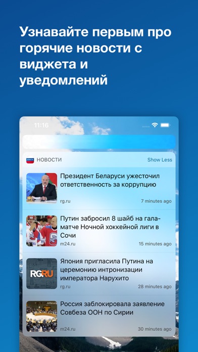 Новости России Screenshot