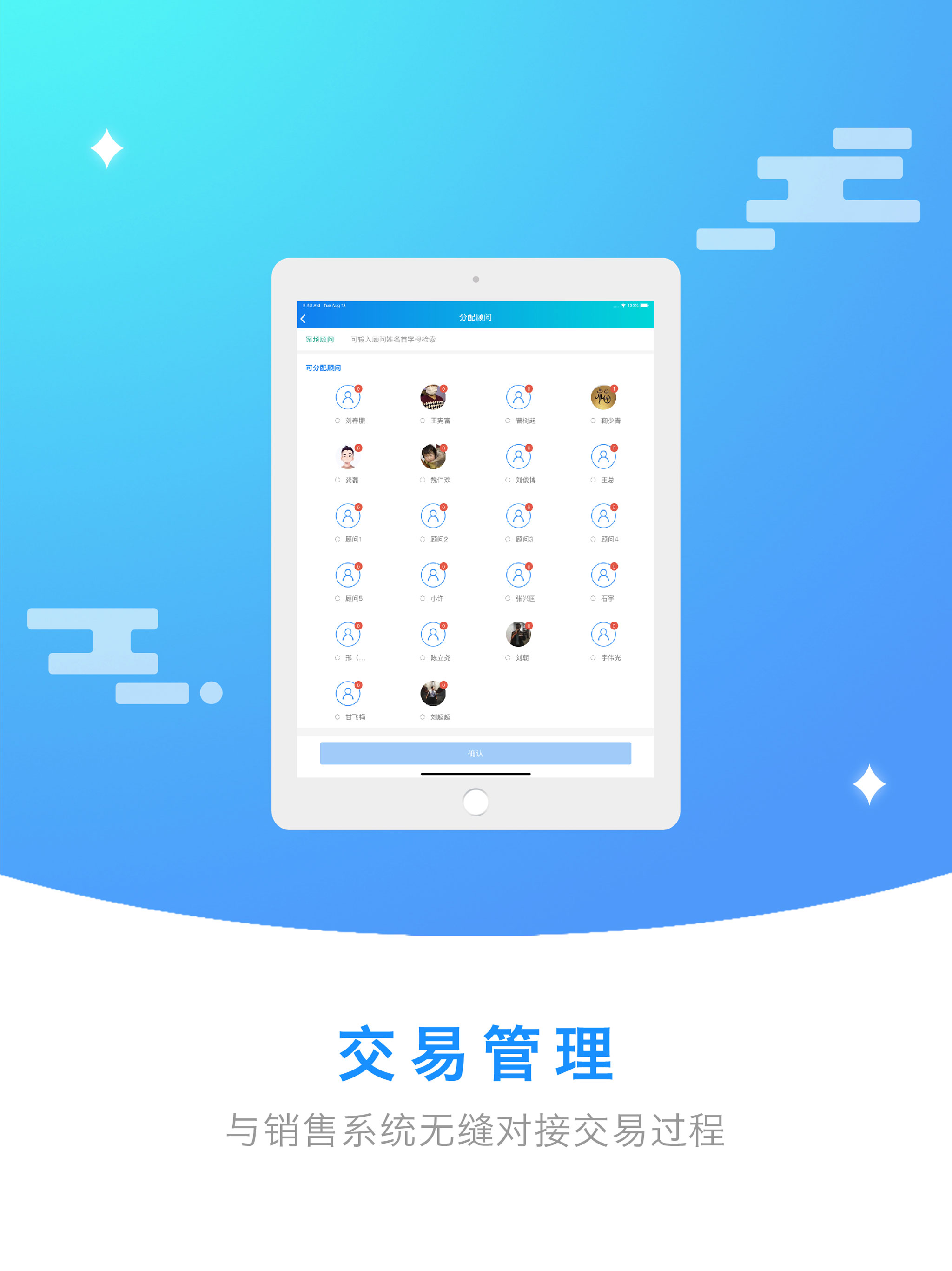 数字案场