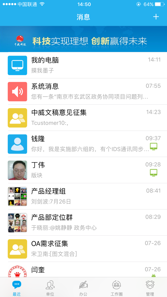 #1. 中威.true (iOS) 由: Jiangsu Trueway Technology Software Company