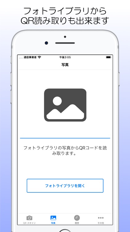 QRリーダー - Simple QR Reader