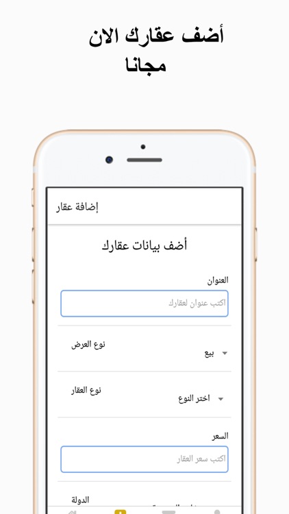 Aqar4d للعقارات screenshot-3