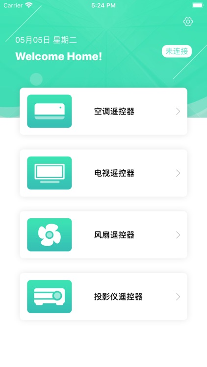 万能遥控器 - 空调电视智能遥控助手
