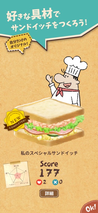 Happy Sandwich Cafe スクリーンショット2