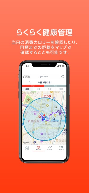 RenoBody～歩くだけでポイントがもらえる歩数計アプリ～(圖4)-速報App