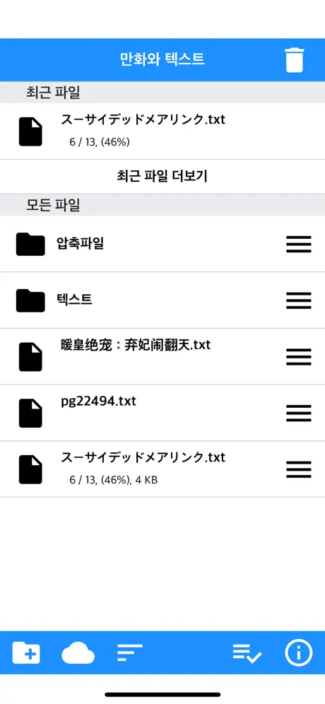 Komi Reader - TXT & PDF