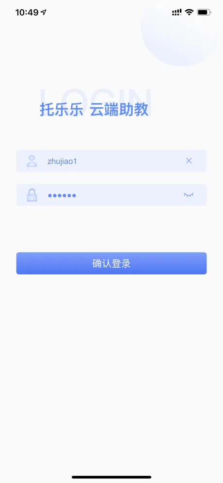 托乐乐-助教端