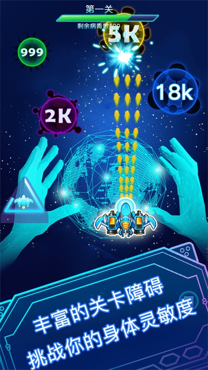 飞机大战怪物-决战太空全民飞机射击大战 screenshot-3