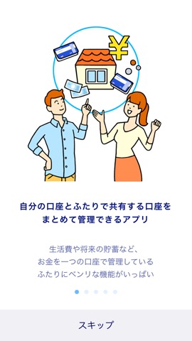 みずほ銀行 ペア口座アプリ～Pair～のおすすめ画像1