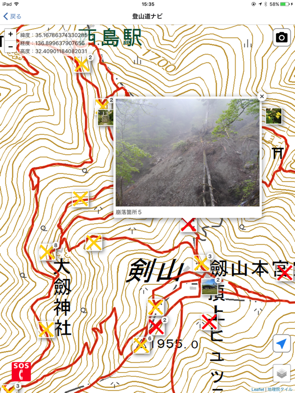 剣山登山ナビのおすすめ画像3