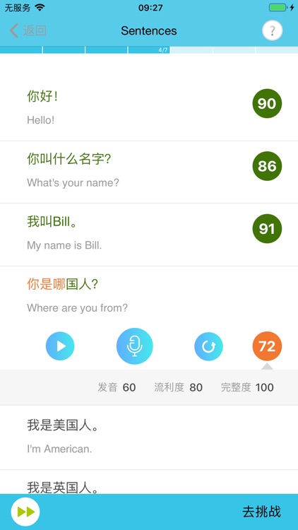 Aha Chinese-教师端 screenshot-4