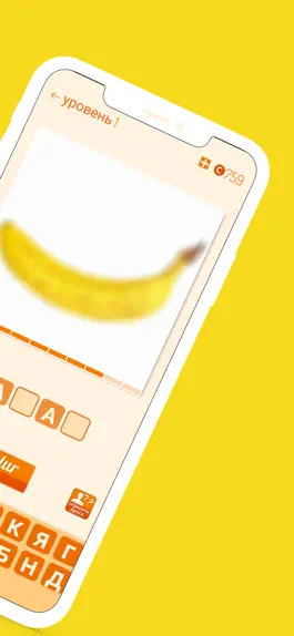 Game screenshot unblur.app - Угадай Картинку apk