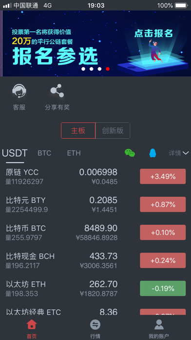 找币 Screenshot