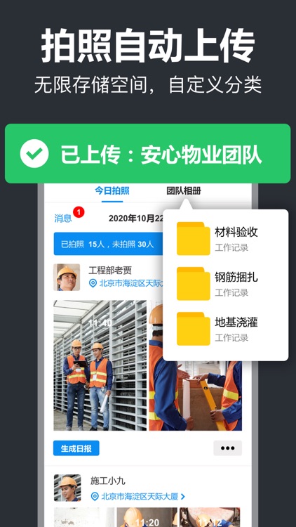 工作蜂水印相机-时间地点和工作水印打卡相机