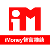 iMoney智富雜誌 揭頁版 - Hong Kong Economic Times Limited