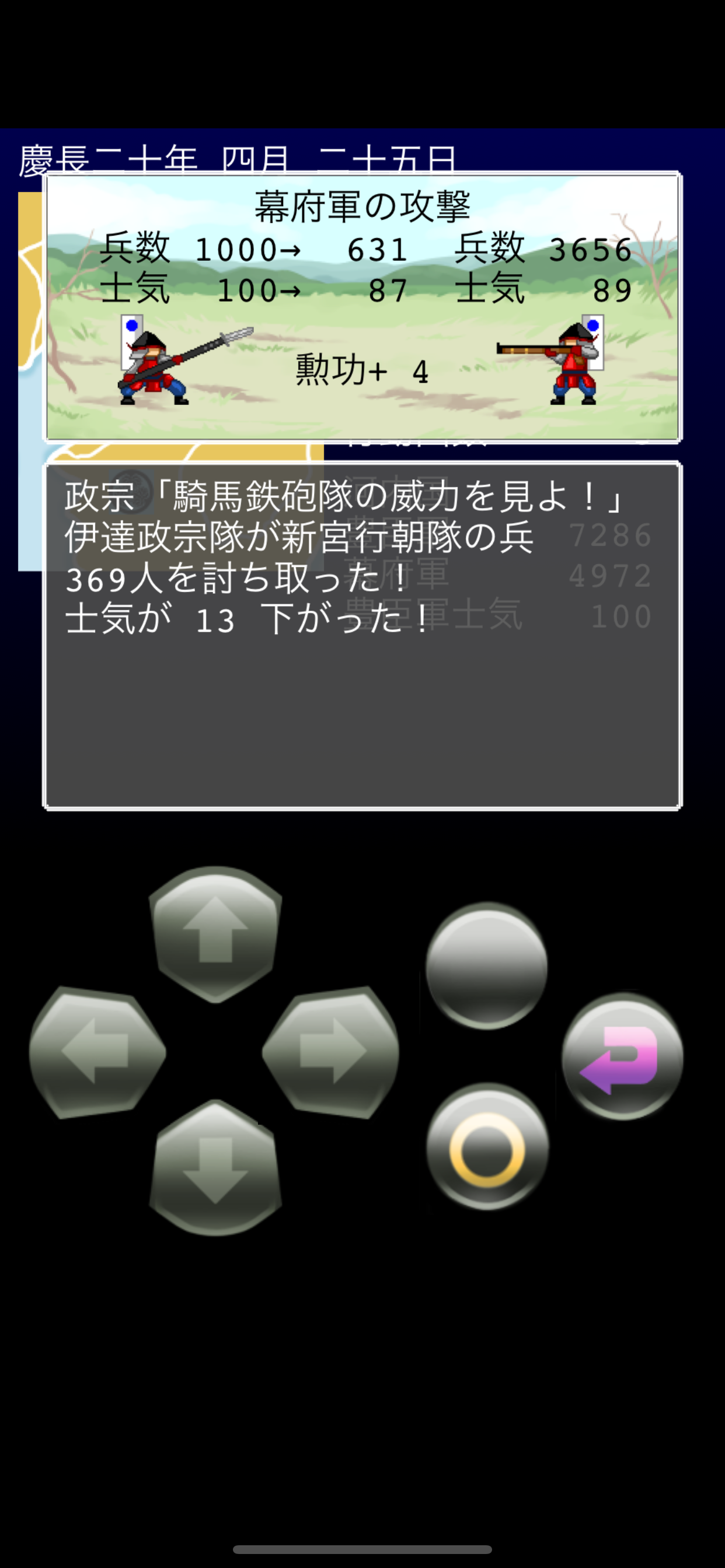 家康の野望@ボーシム研 screenshot 3