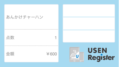 USENレジ DISPLAYのおすすめ画像1