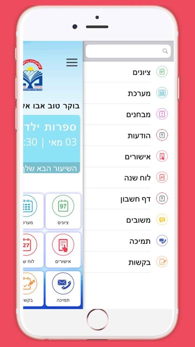 מכללת סכנין Screenshot 1