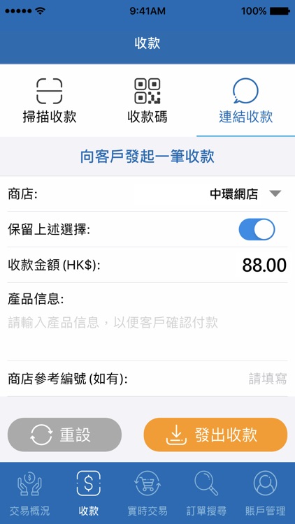 現金到 screenshot-4
