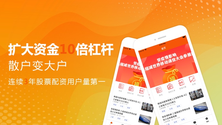 九鼎策略-智能配资策略助手