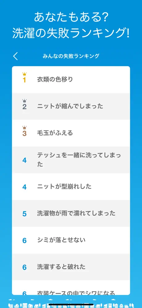 洗濯だより - 洗濯をお手伝い -