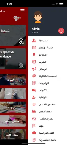 Game screenshot روضة اجيال الامل hack