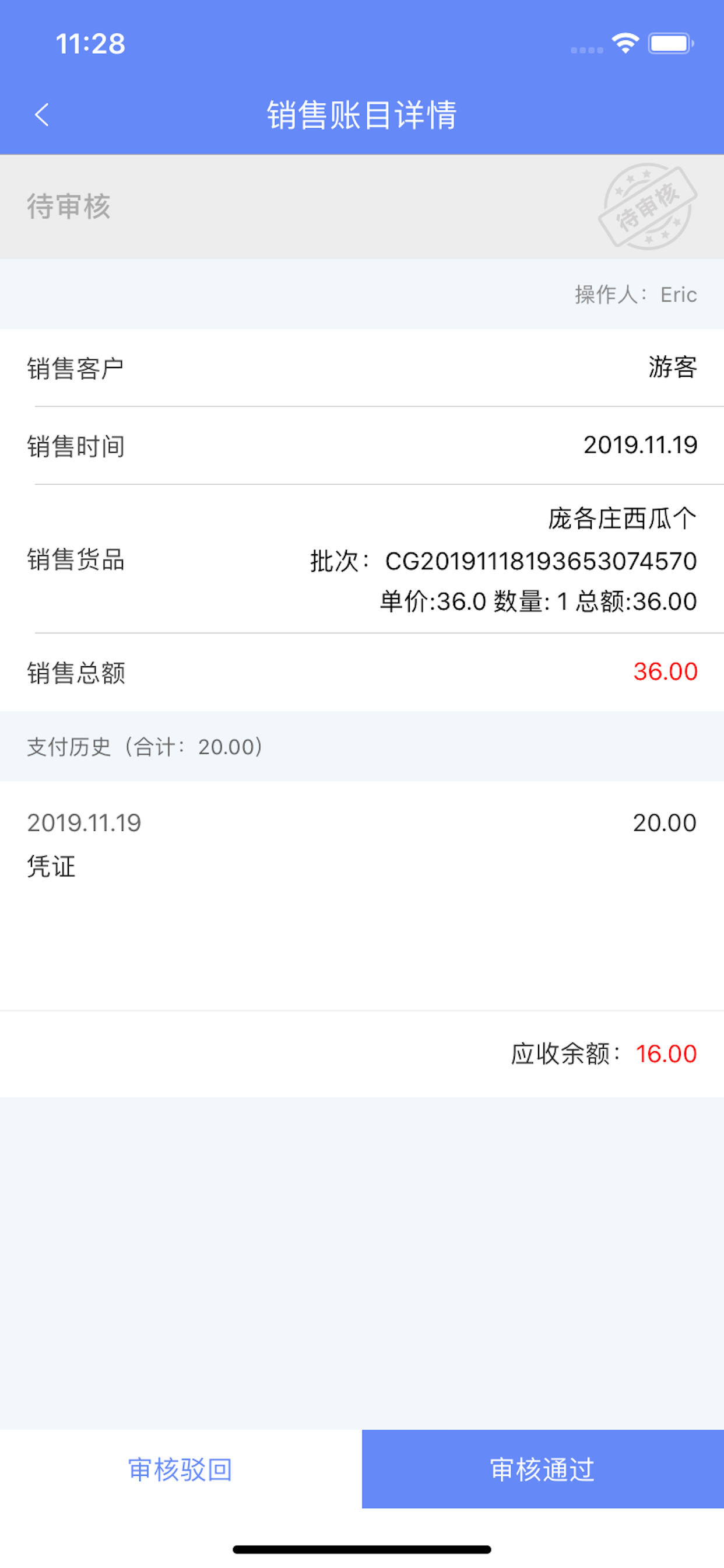 农商e宝